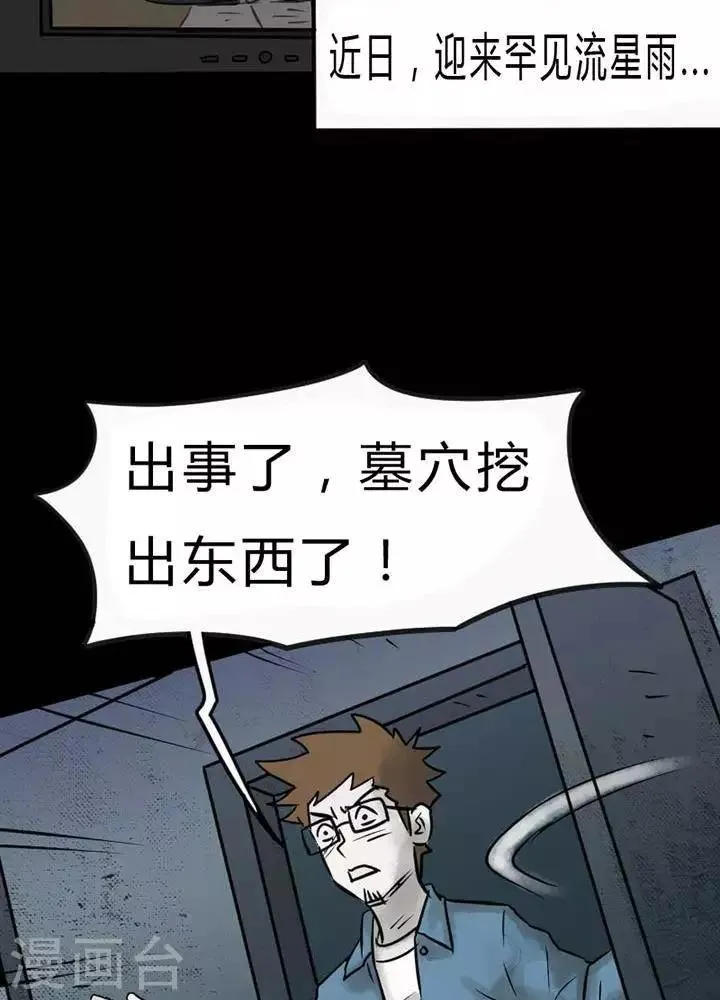 第35话 第10页