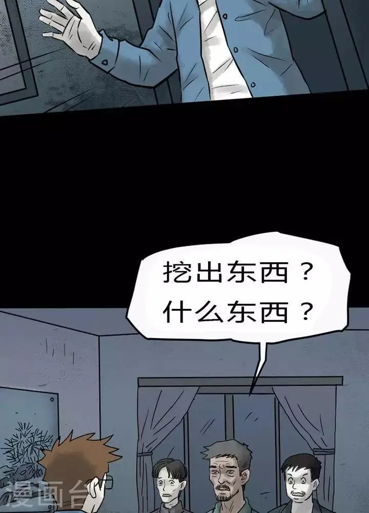 第35话 第11页