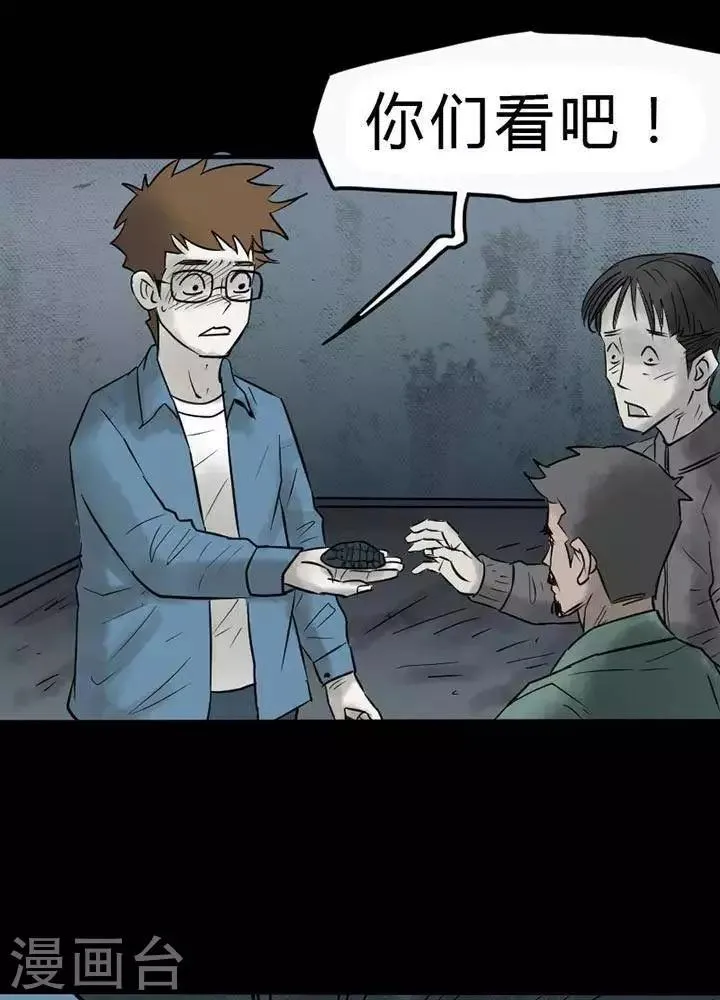 第35话 第13页