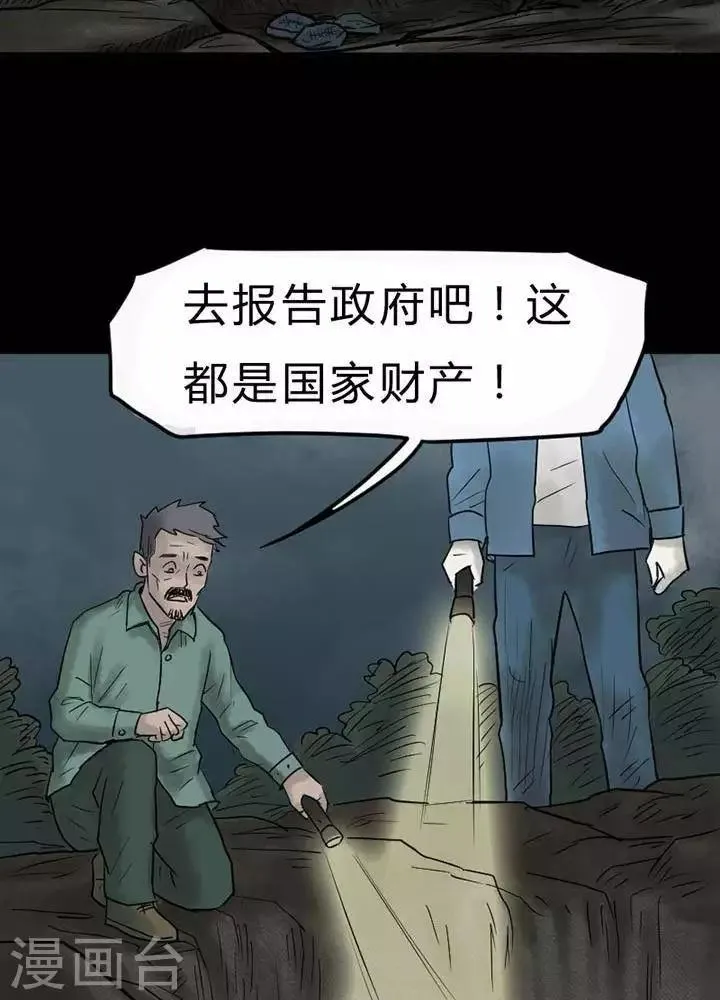 第35话 第18页
