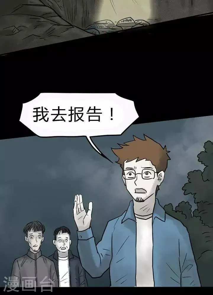 第35话 第19页
