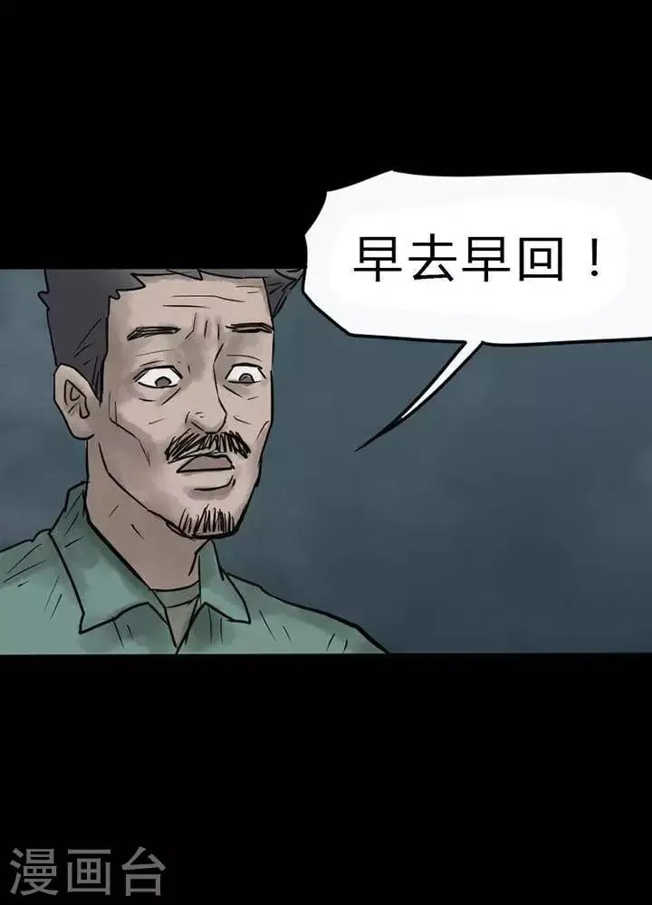 第35话 第20页