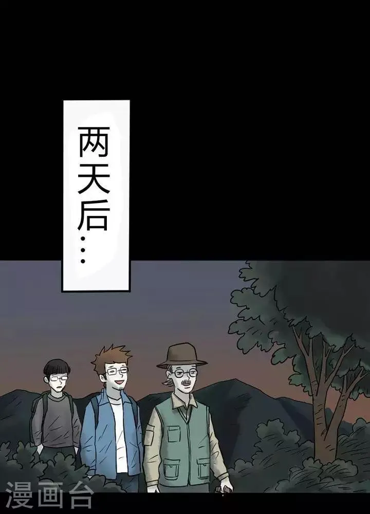 第36话 第1页