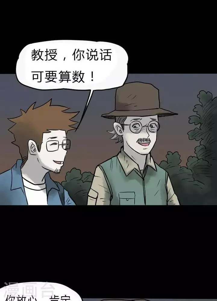 第36话 第2页