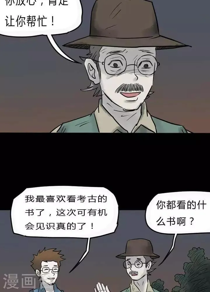第36话 第3页
