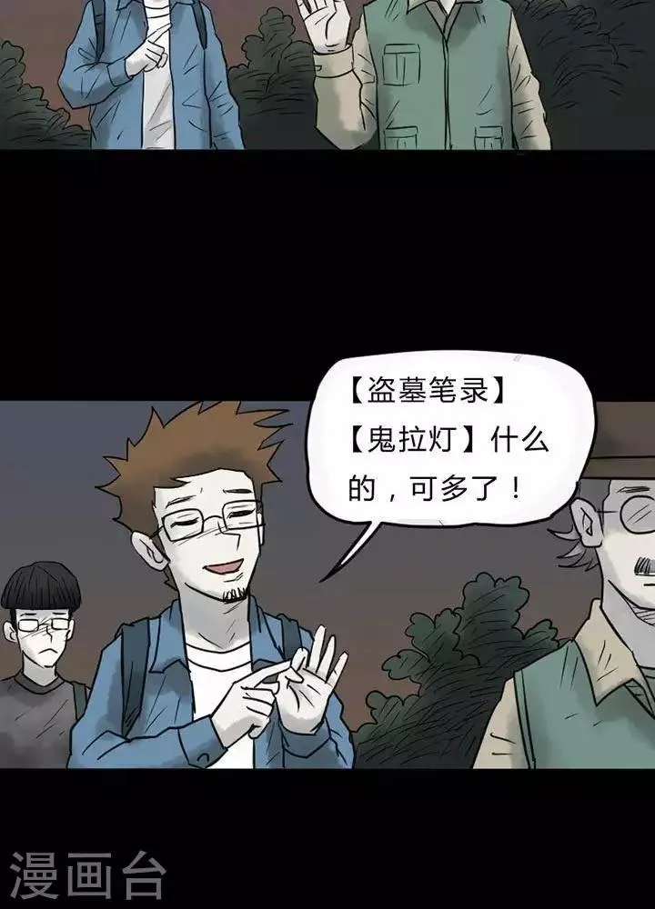 第36话 第4页