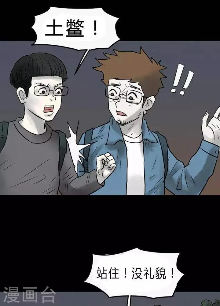 第36话 第5页