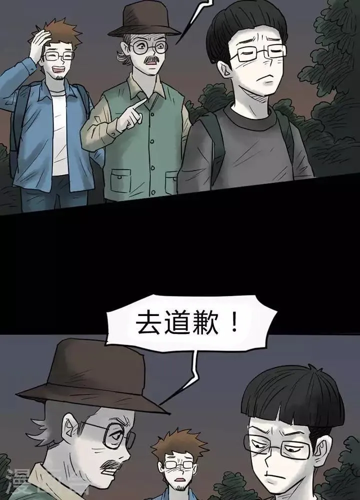 第36话 第6页