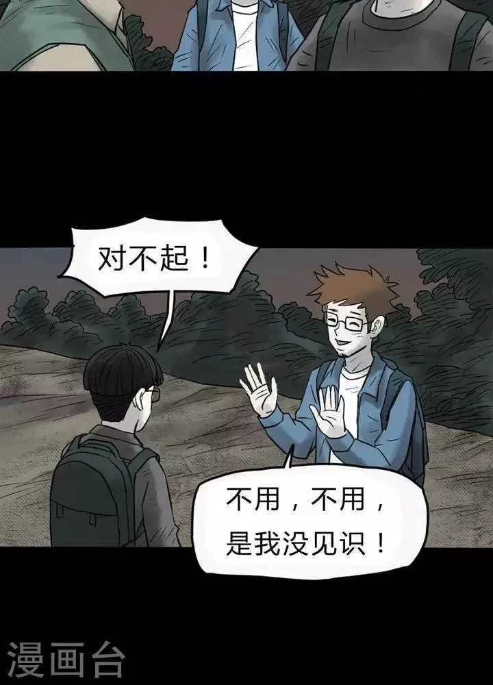 第36话 第7页