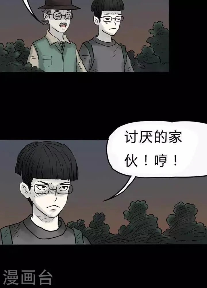 第36话 第9页