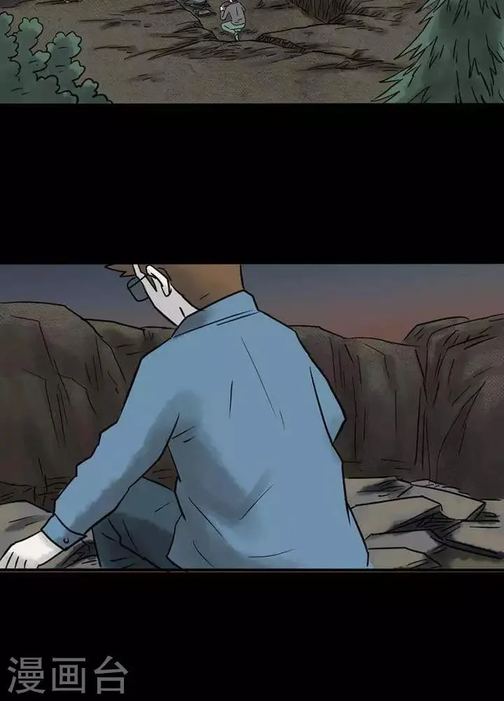 第36话 第11页