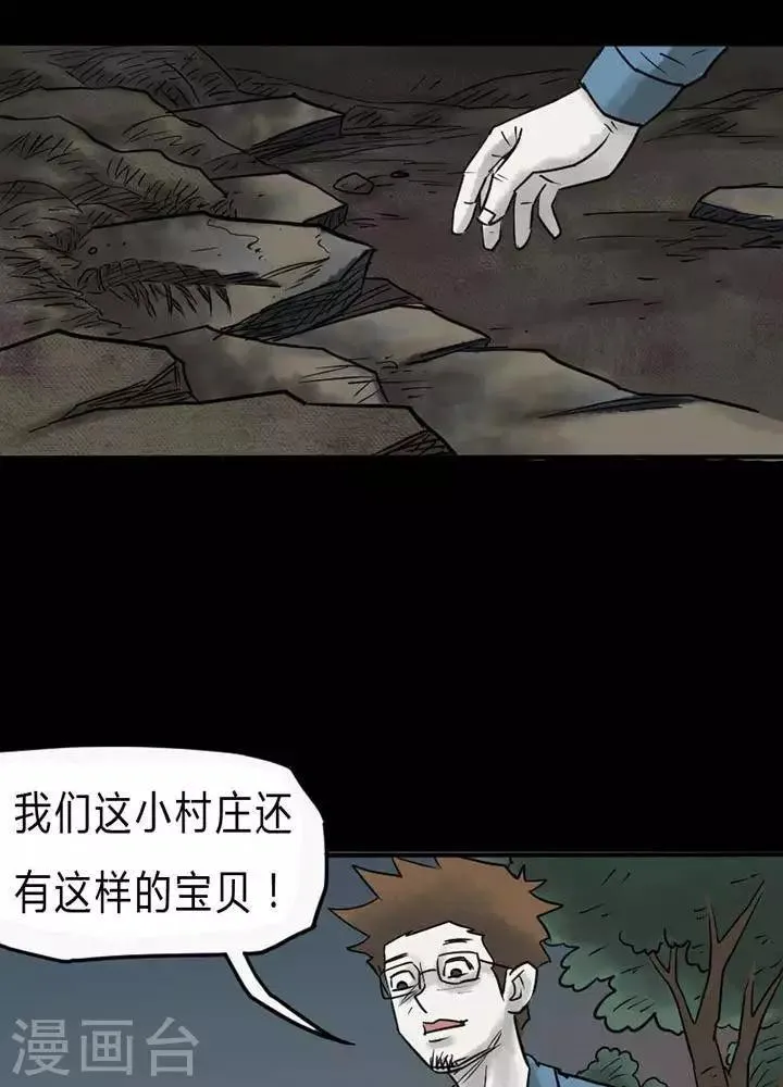 第36话 第12页