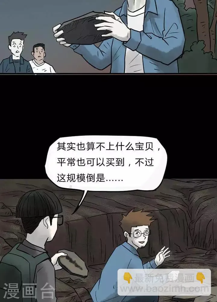 第36话 第13页
