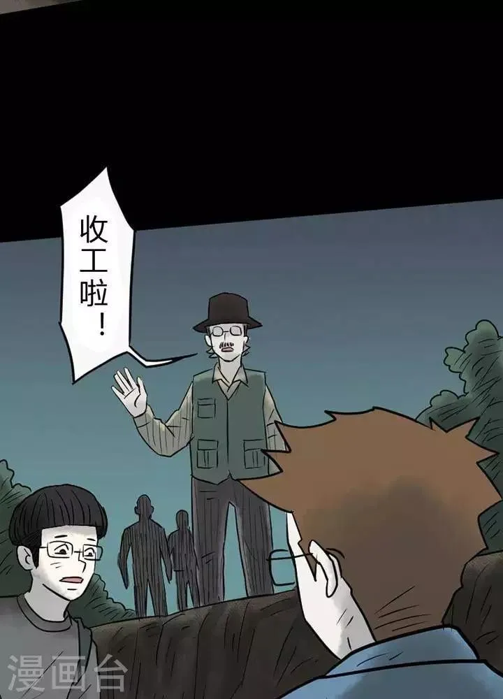 第36话 第16页