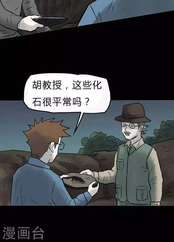 第36话 第17页