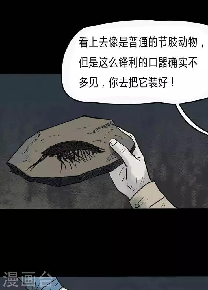 第36话 第18页