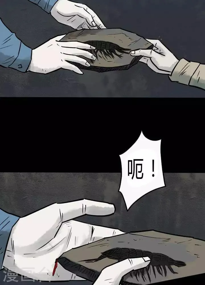第36话 第19页