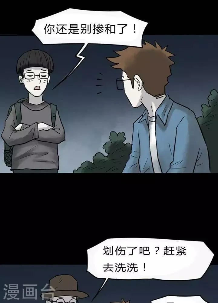 第37话 第2页