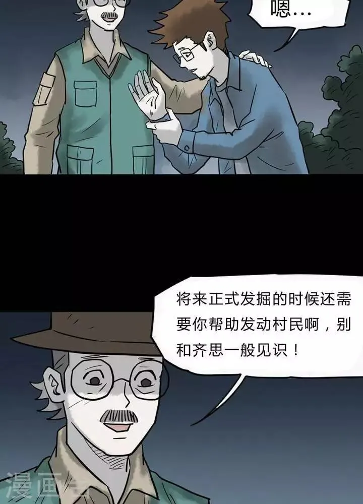 第37话 第3页