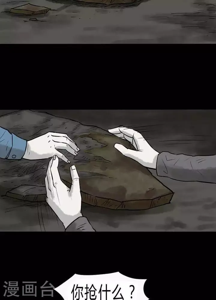 第37话 第6页