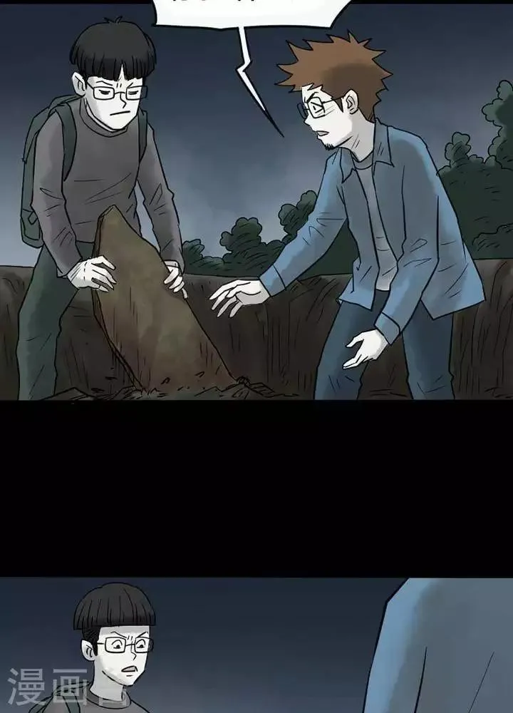 第37话 第7页