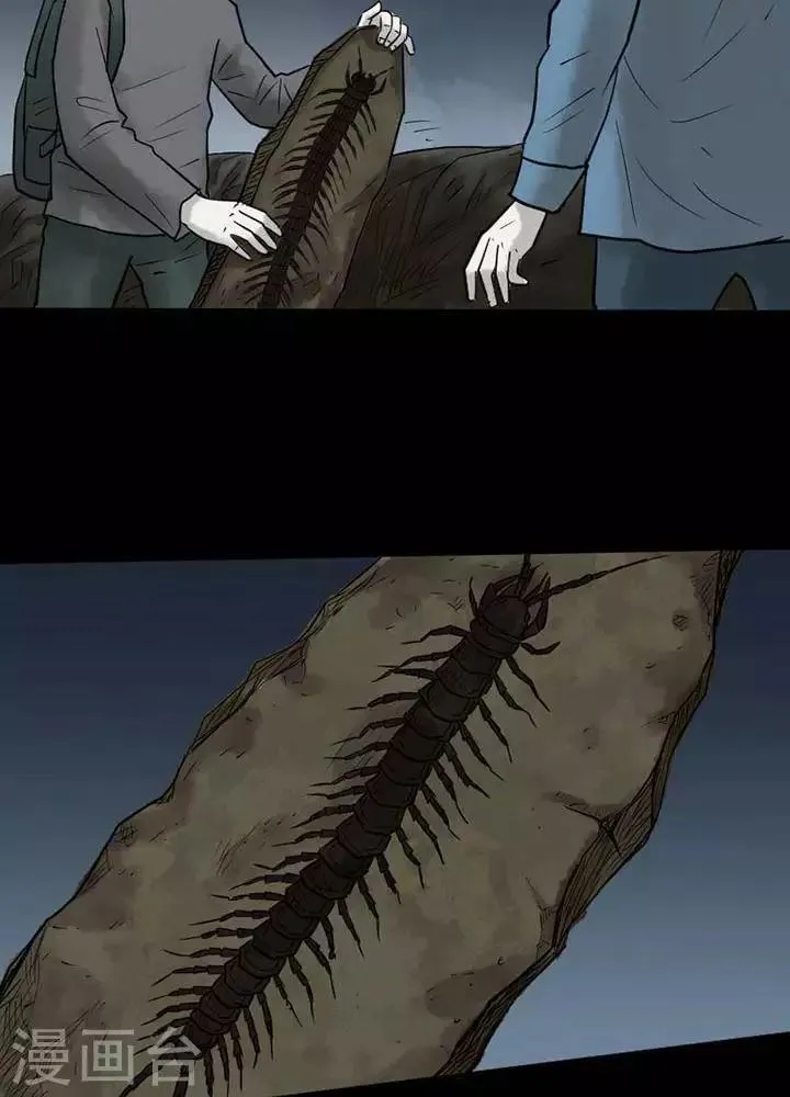 第37话 第8页