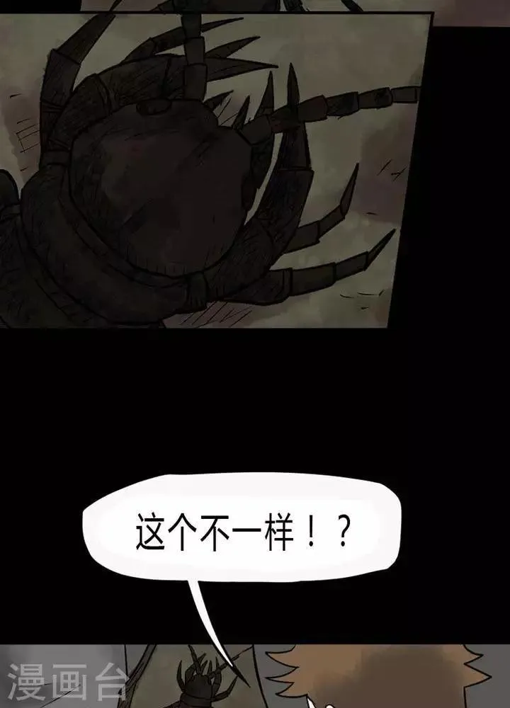 第37话 第10页
