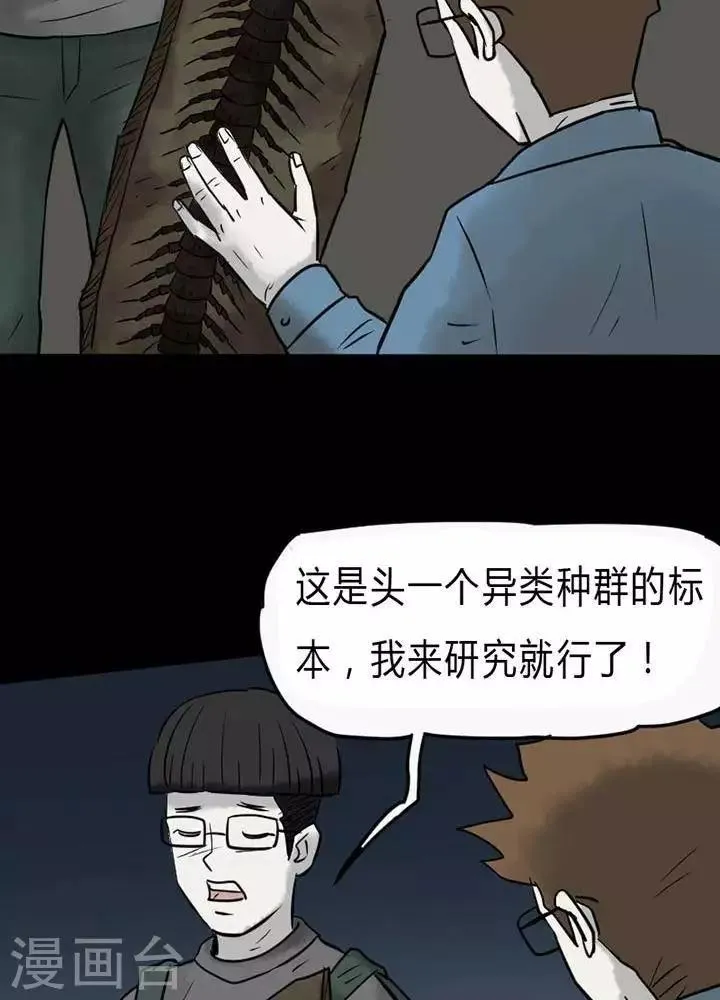 第37话 第11页