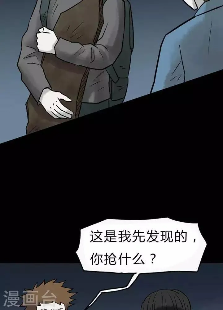 第37话 第12页