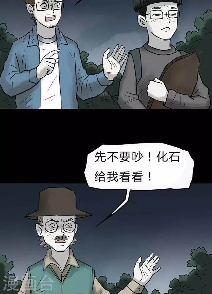 第37话 第13页