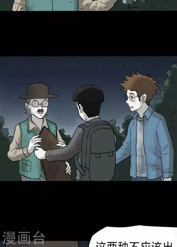 第37话 第14页