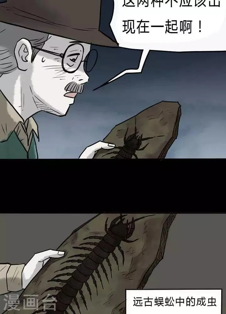 第37话 第15页