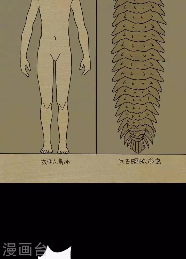第37话 第17页