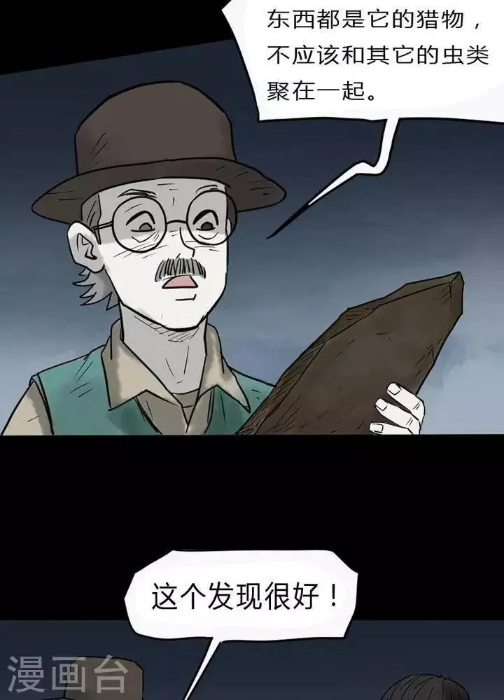 第37话 第19页