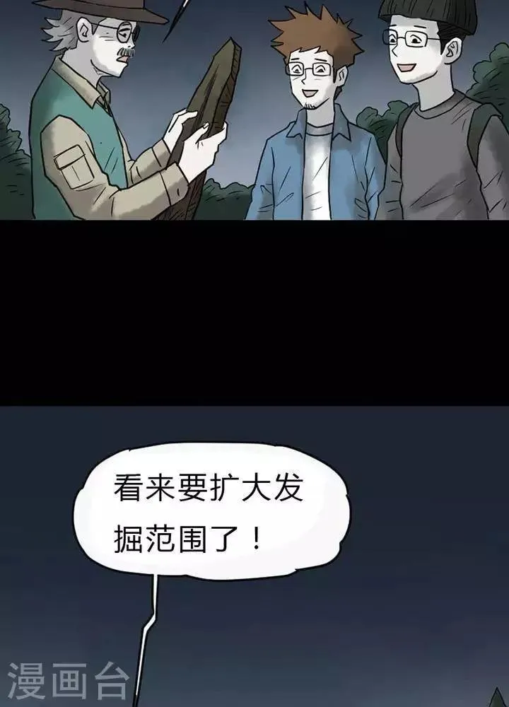 第37话 第20页