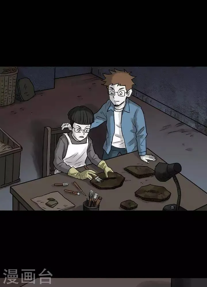 第38话 第1页