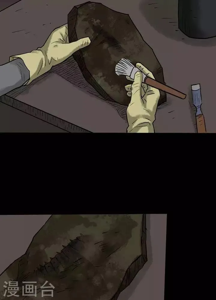 第38话 第2页