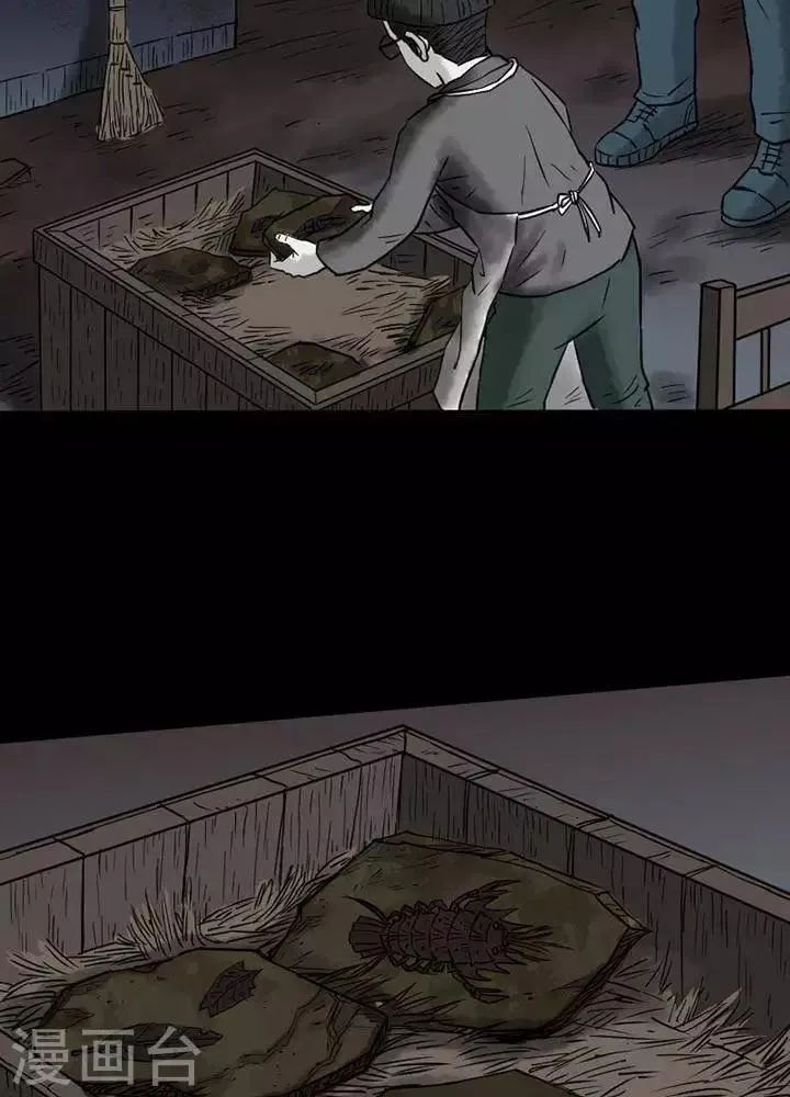 第38话 第7页