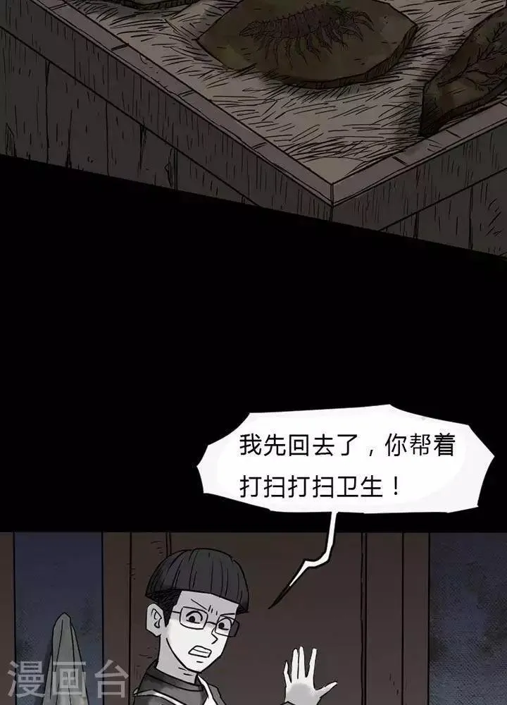第38话 第8页