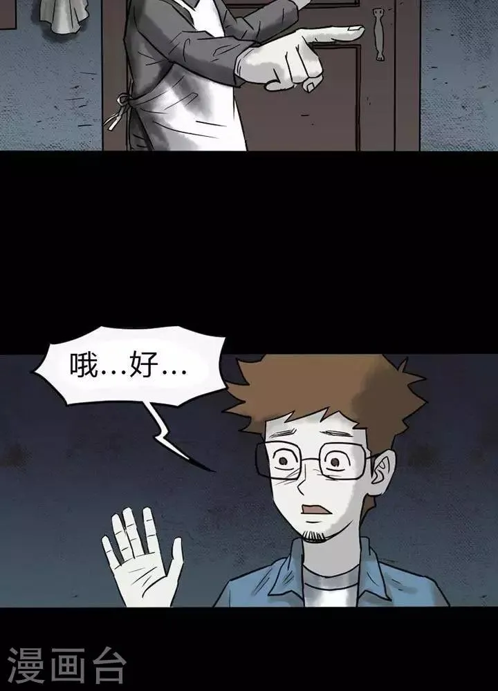 第38话 第9页