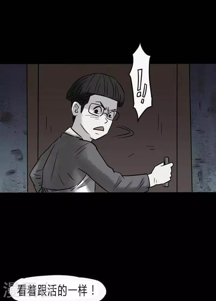第38话 第10页