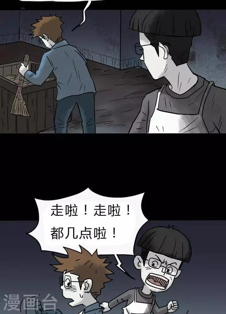第38话 第11页