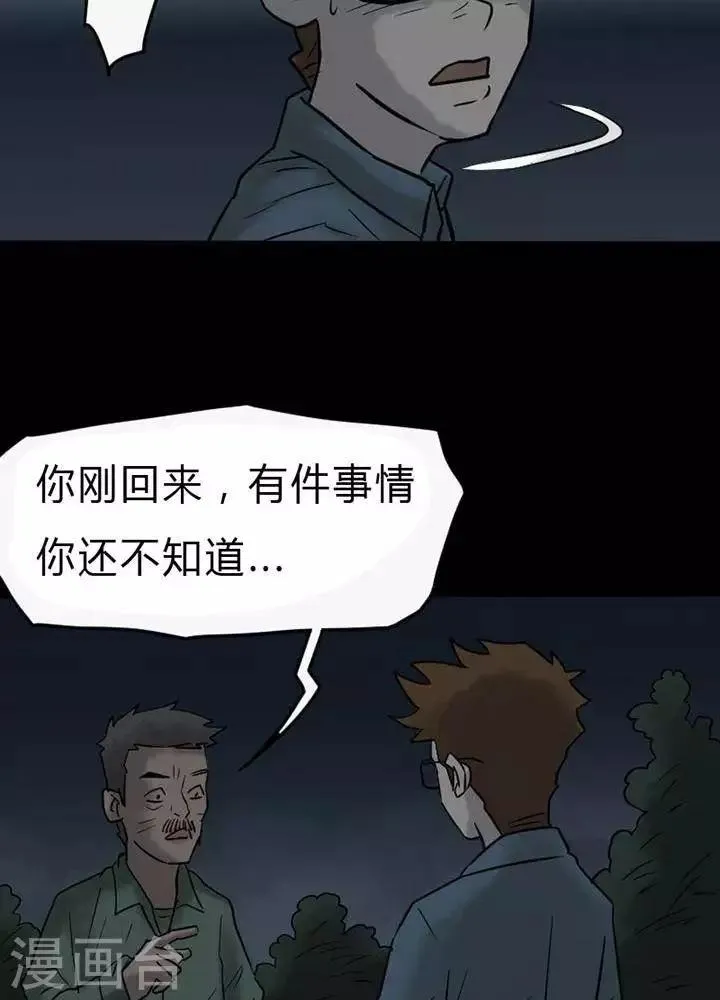第38话 第14页