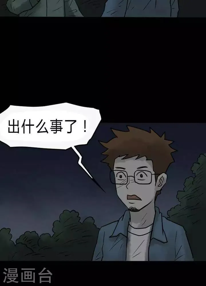第38话 第15页