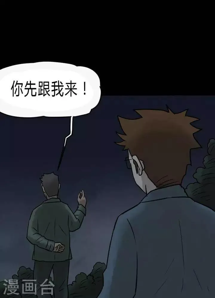 第38话 第16页