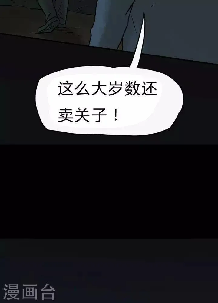 第38话 第17页