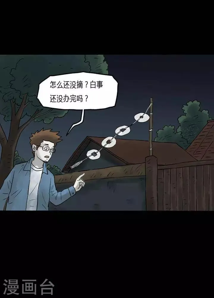 第39话 第1页