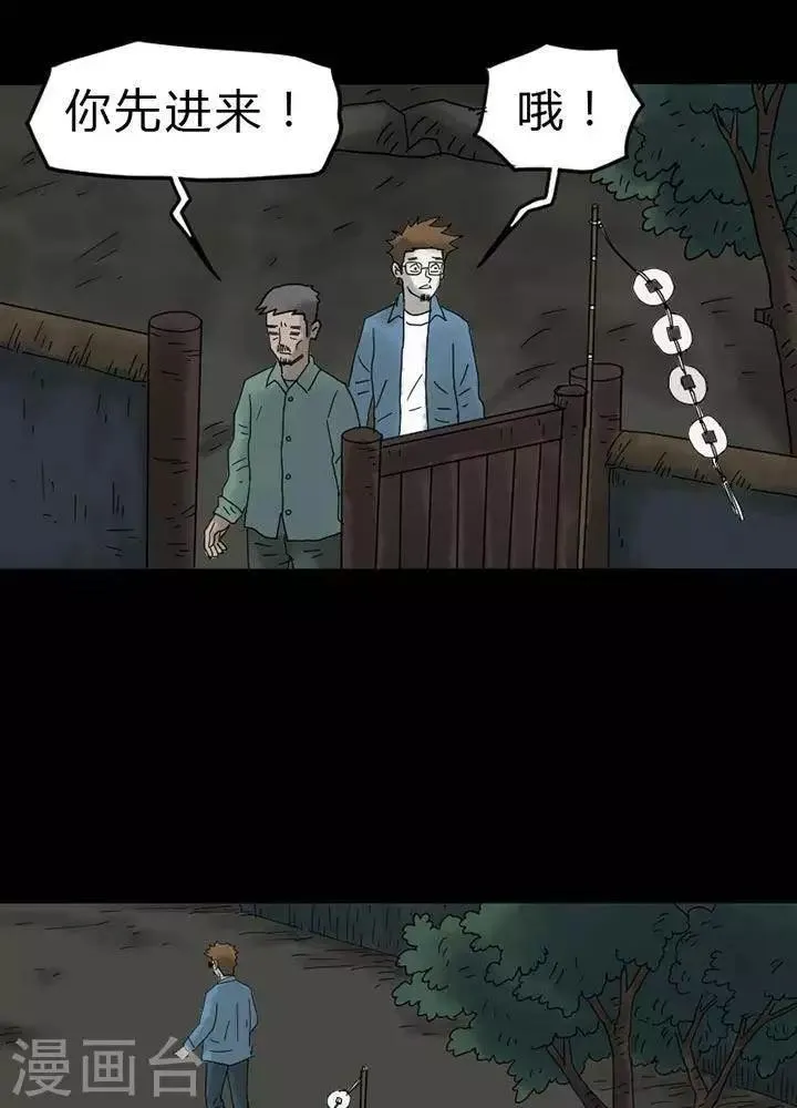 第39话 第2页
