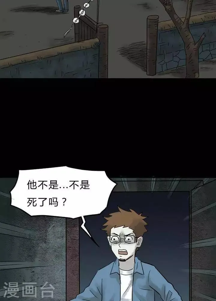 第39话 第3页