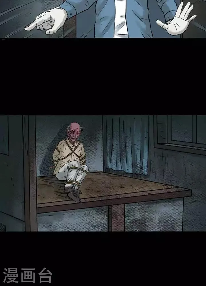 第39话 第4页